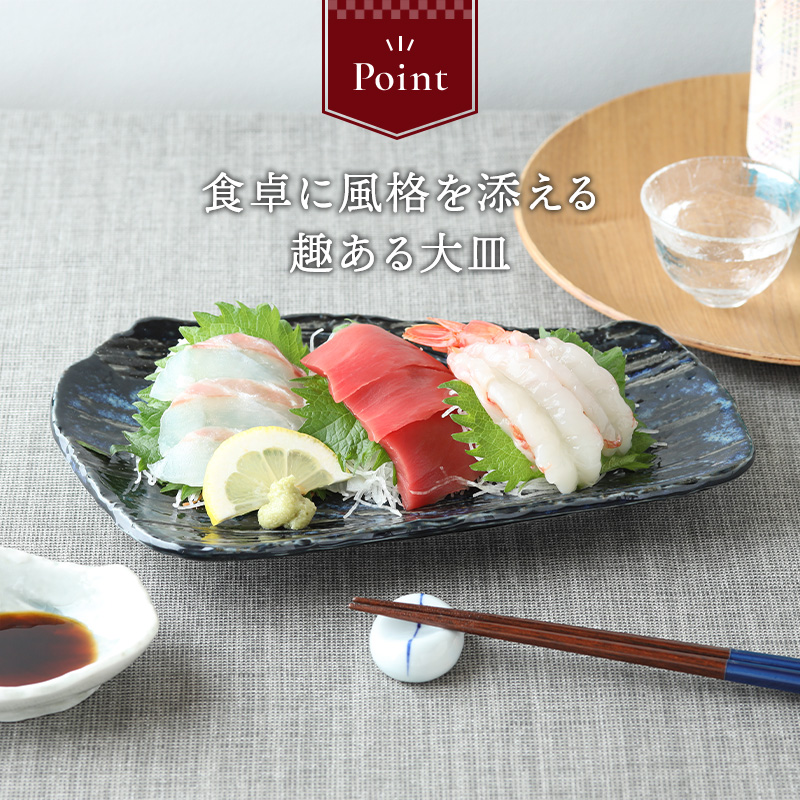 変形焼物皿 27cm 松風 華厳