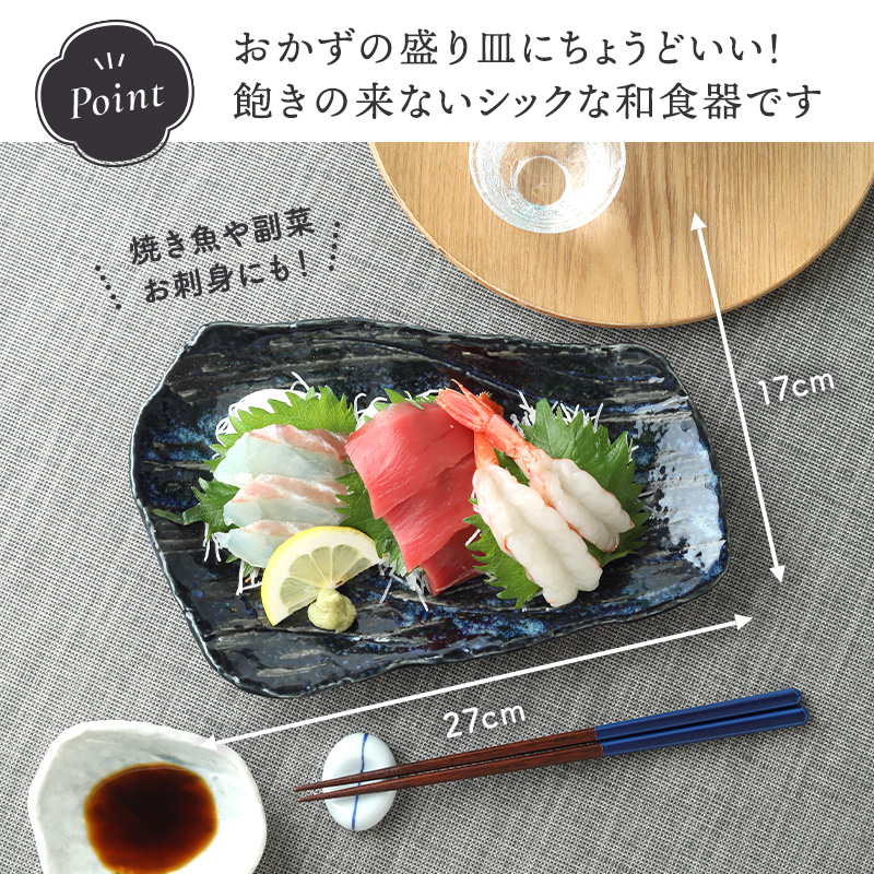 変形焼物皿 27cm 松風 華厳