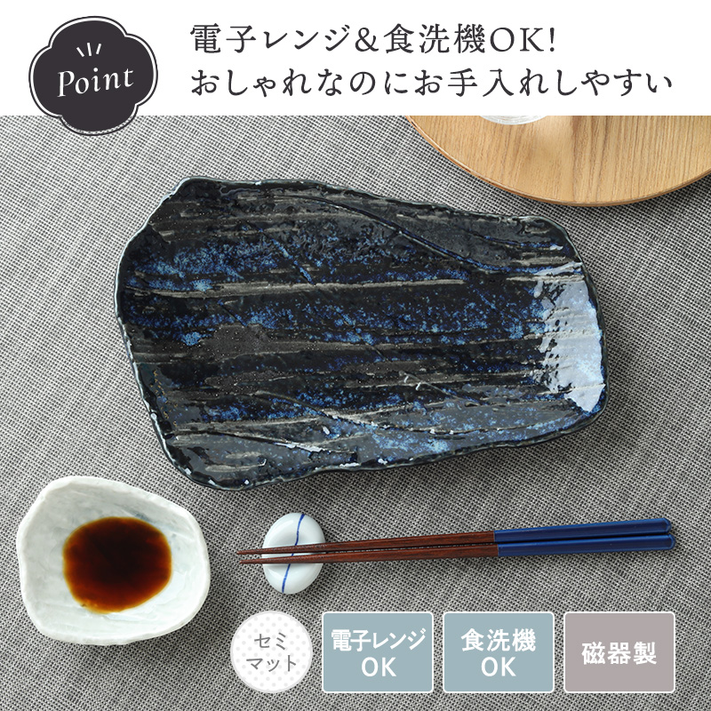 変形焼物皿 27cm 松風 華厳