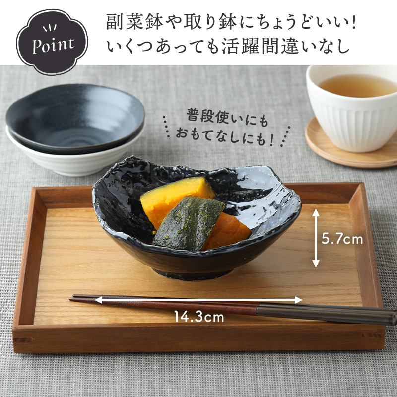 変形小鉢 15cm 松風 華厳