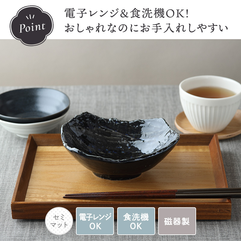 変形小鉢 15cm 松風 華厳