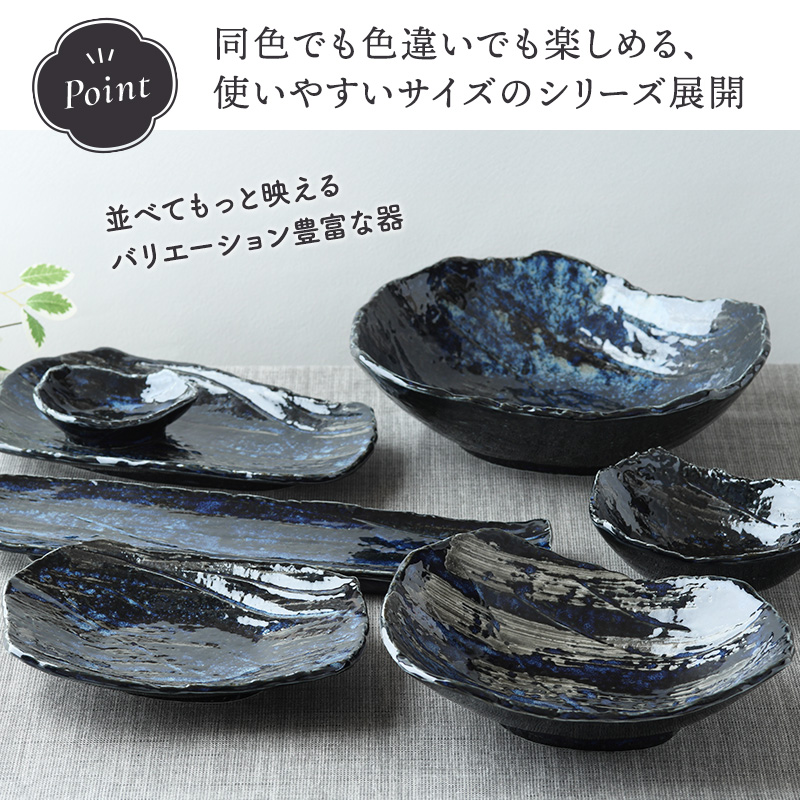 変形小鉢 15cm 松風 華厳