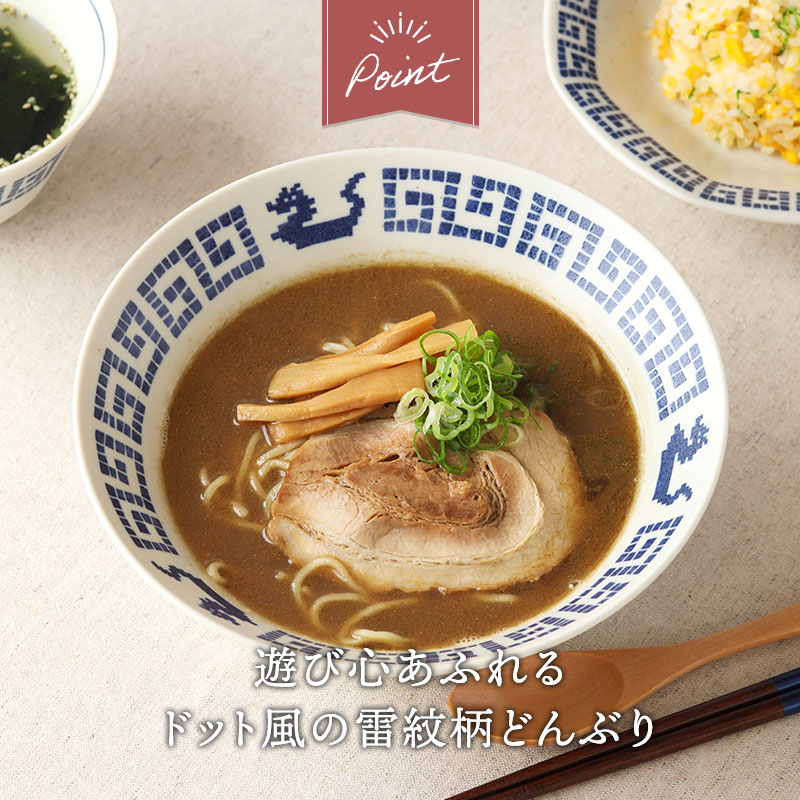 ラーメンどんぶり 21cm 雷紋龍 中華食器