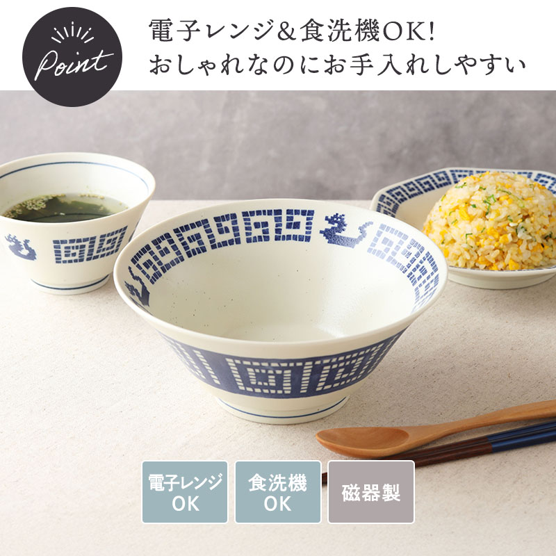 ラーメンどんぶり 21cm 雷紋龍 中華食器