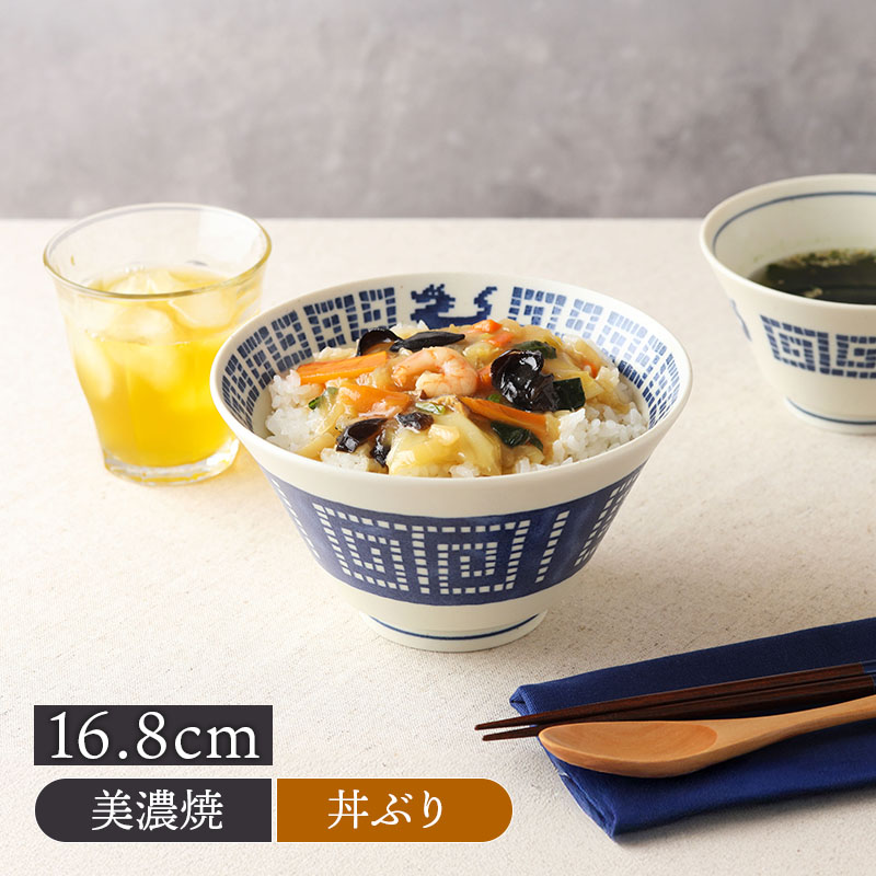 ラーメンどんぶり 16.8cm 雷紋龍 中華食器