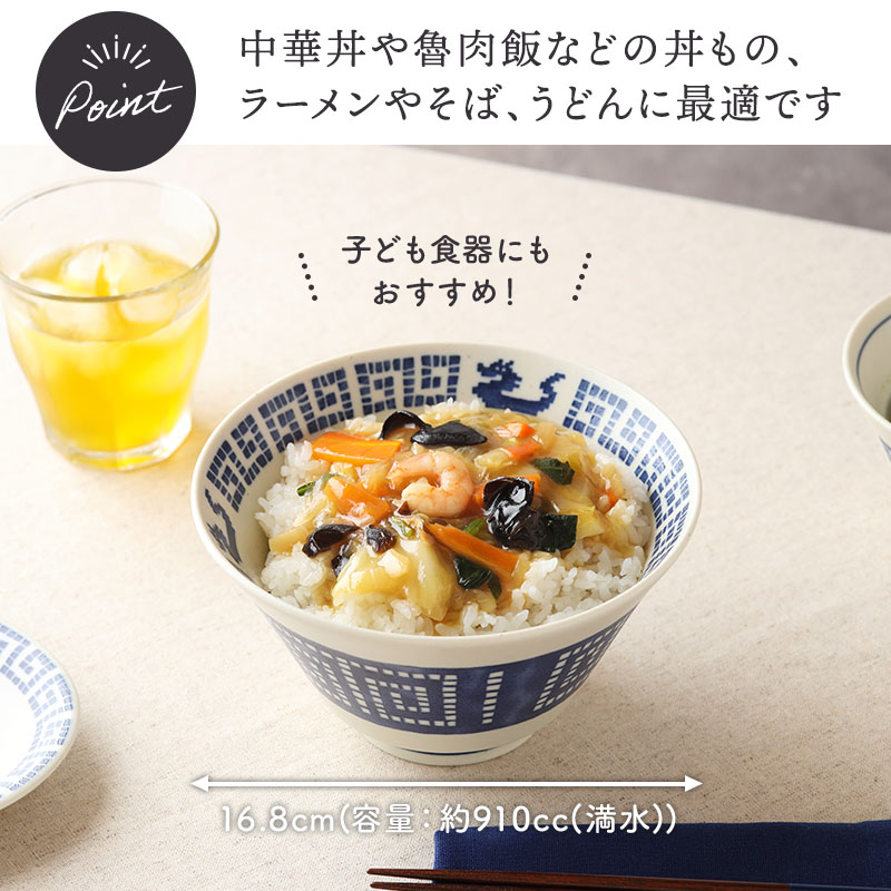 ラーメンどんぶり 16.8cm 雷紋龍 中華食器