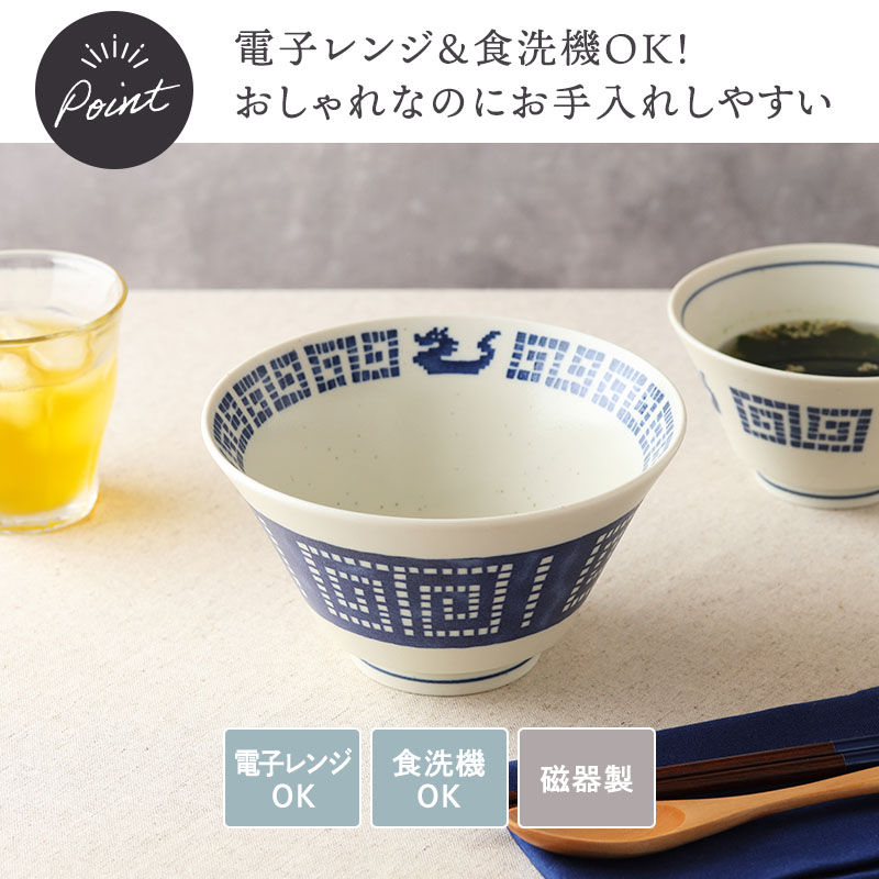 ラーメンどんぶり 16.8cm 雷紋龍 中華食器