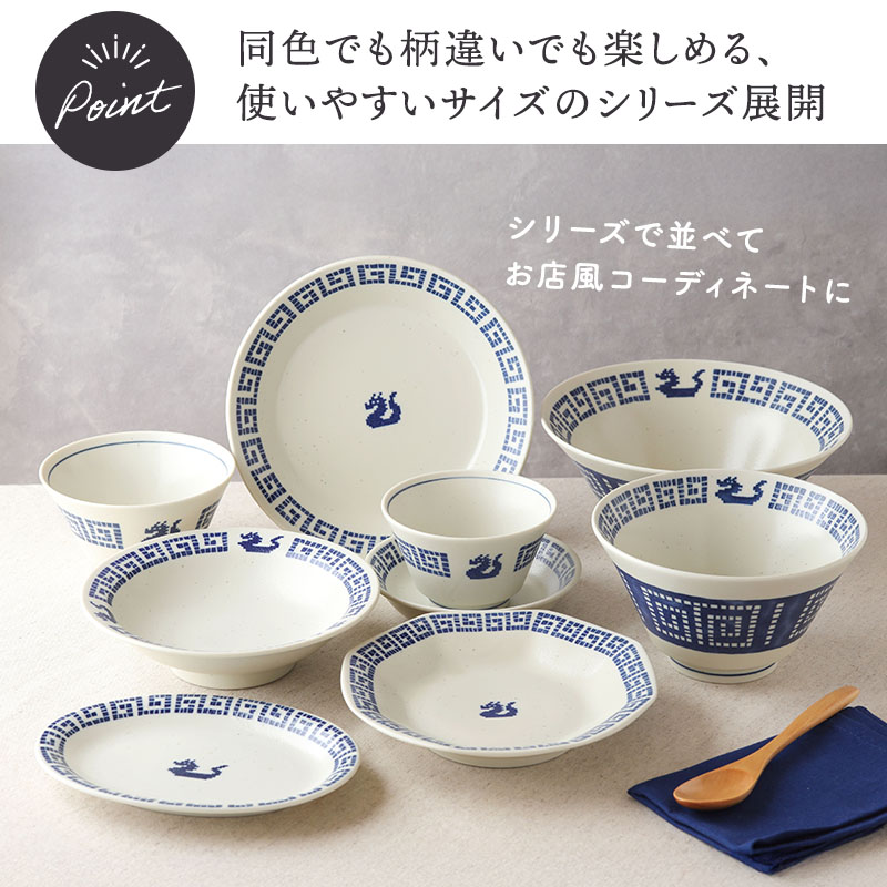 ラーメンどんぶり 16.8cm 雷紋龍 中華食器