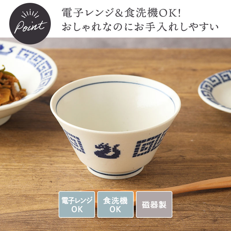 小どんぶり 13cm 雷紋龍 中華食器
