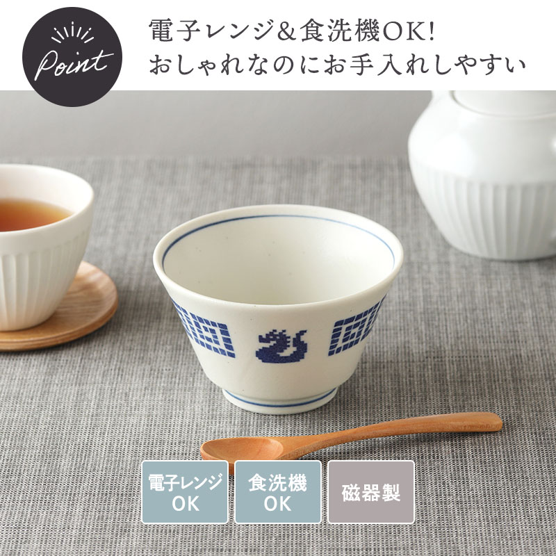 お茶碗 11.5cm 雷紋龍 中華食器