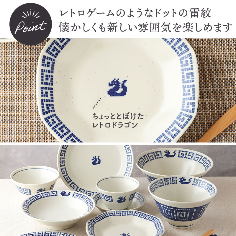 和食でも中華でもOK！ゆるっと使える龍のお皿