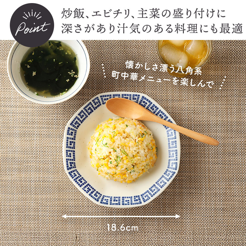 八角皿 18.5cm 雷紋龍 中華食器