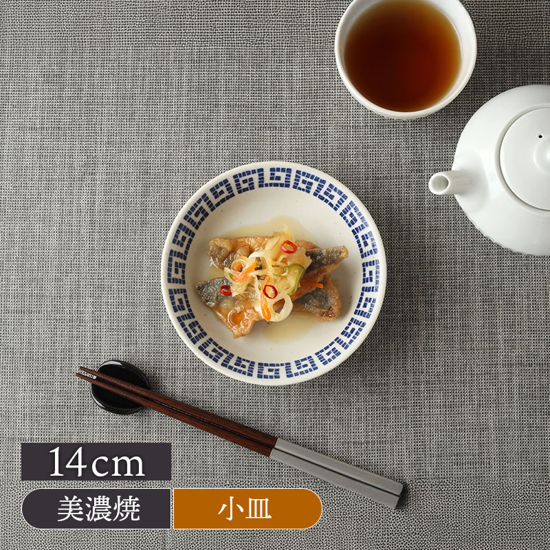 小皿 14cm 雷紋龍 中華食器