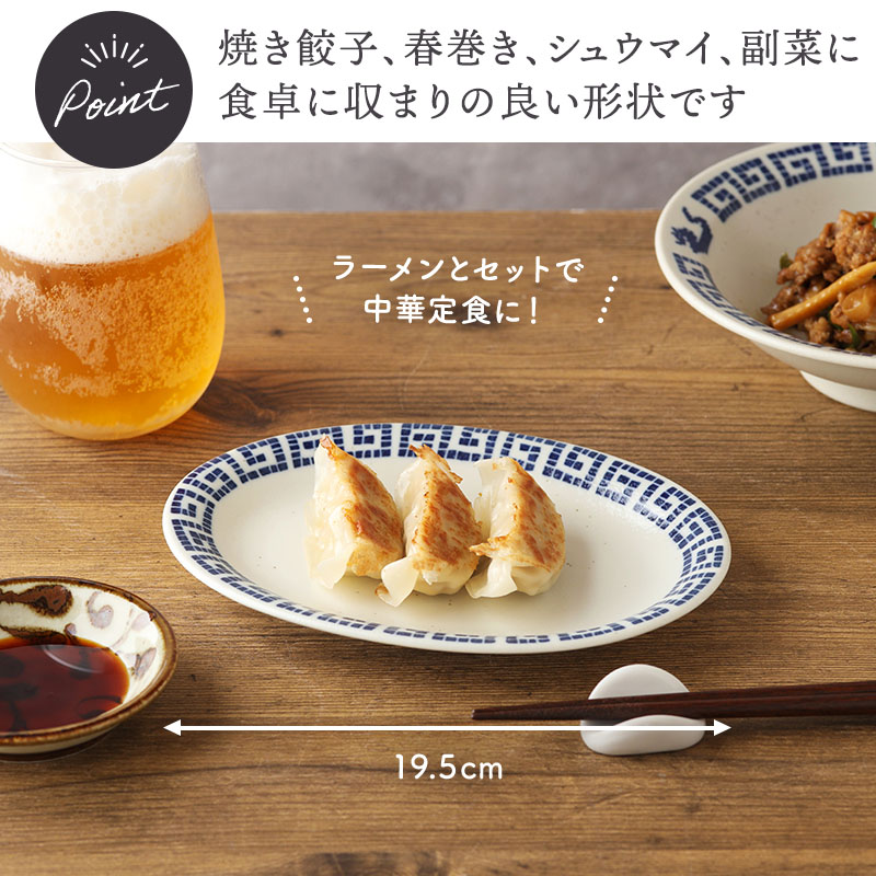 楕円皿 19.5cm 雷紋龍 中華食器