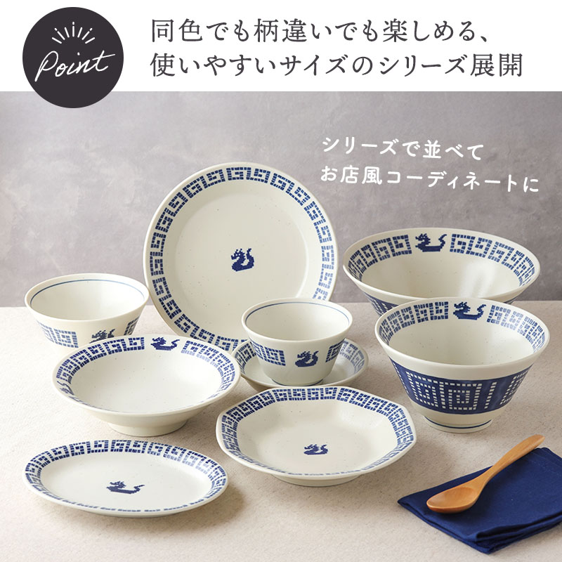 楕円皿 19.5cm 雷紋龍 中華食器