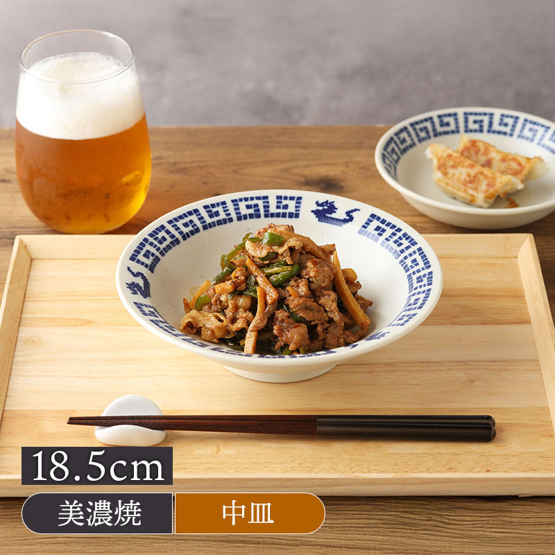 高台皿 18.5cm 雷紋龍 中華食器