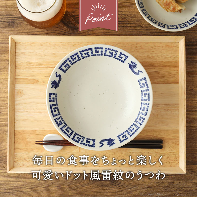 高台皿 18.5cm 雷紋龍 中華食器