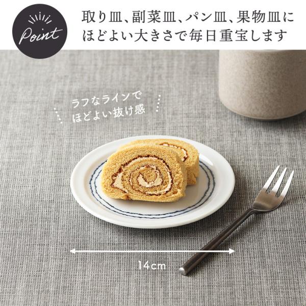 蓋皿 14cm 糸つむぎ
