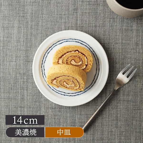 蓋皿 14cm 糸つむぎ