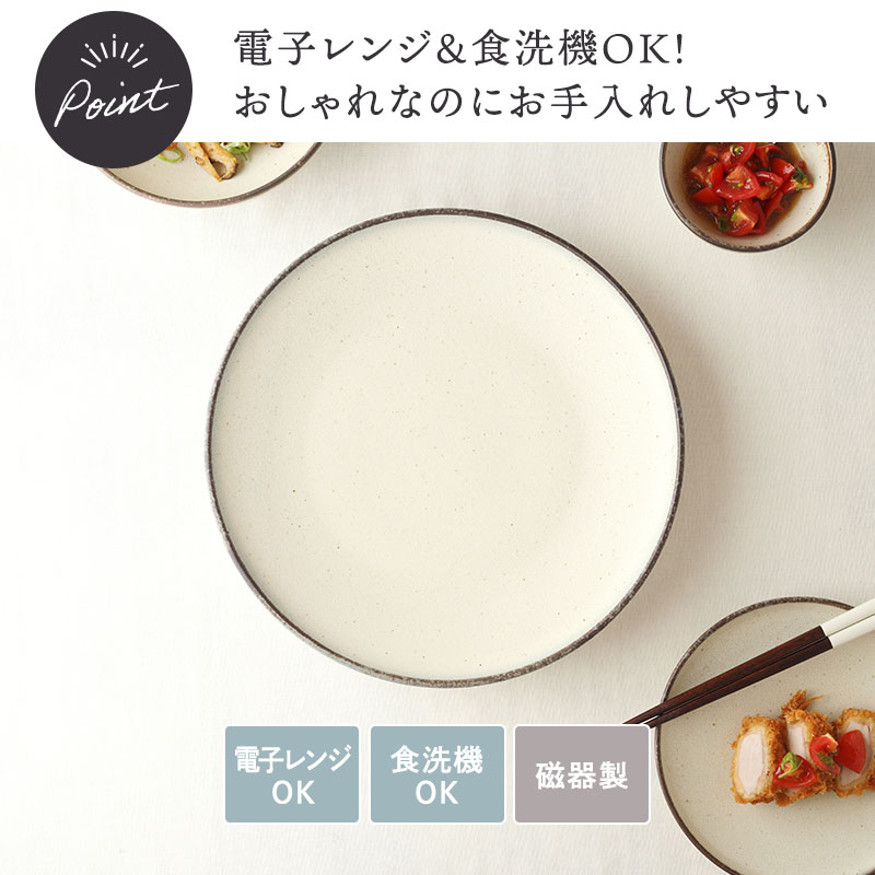 大皿 24.5cm Creteクレタ