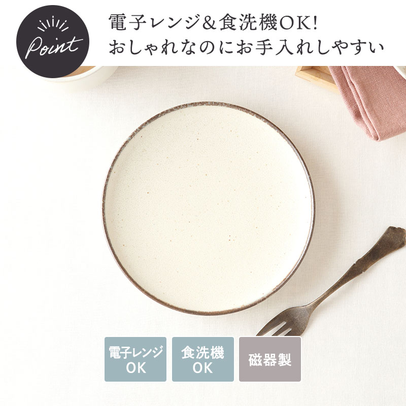 中皿 15.3cm Creteクレタ