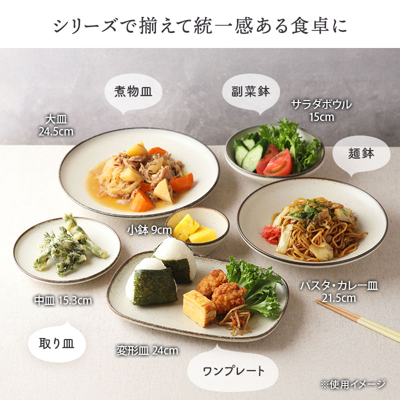 中皿 15.3cm Creteクレタ