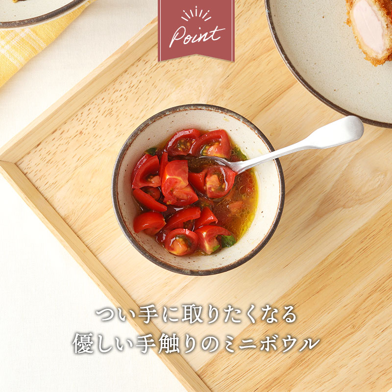 小鉢 9cm Creteクレタ