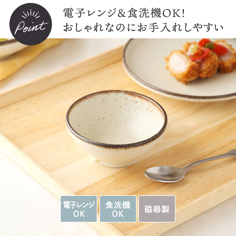 小鉢 9cm Creteクレタ