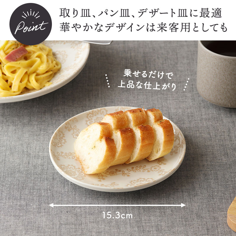中皿 15.3cm ロイヤルレース