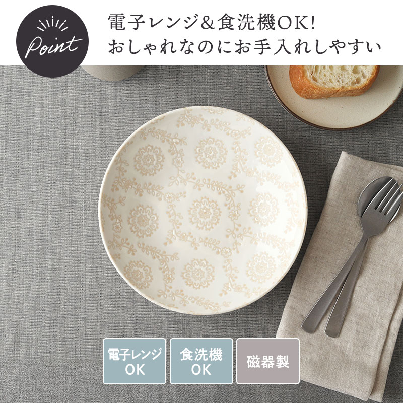 パスタ・カレー皿 21.5cm 深皿 ロイヤルレース