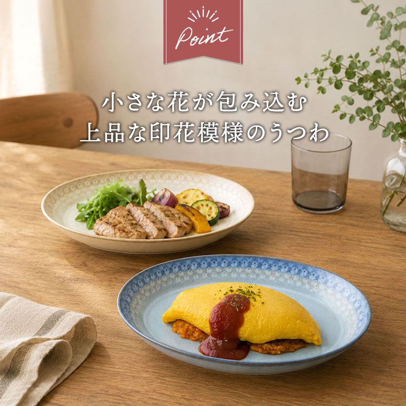 楕円鉢 スモークリース カレー皿 印花型