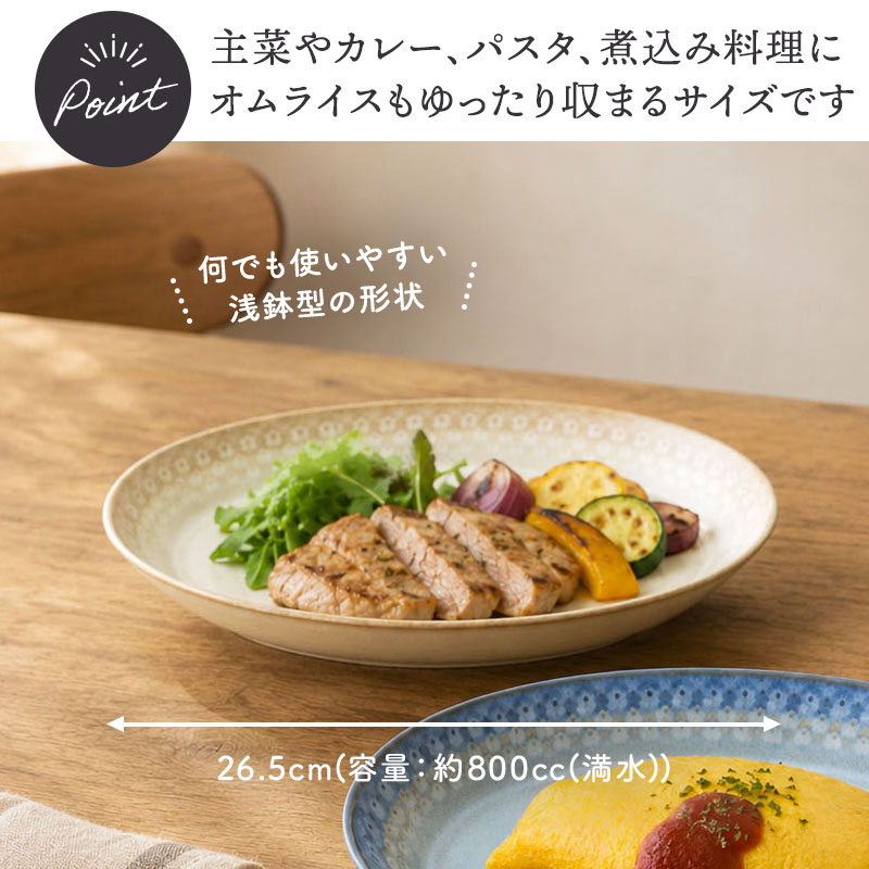 楕円鉢 スモークリース カレー皿 印花型