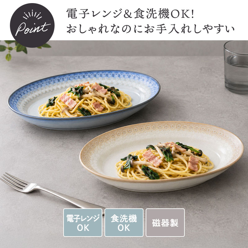 楕円鉢 スモークリース カレー皿 印花型