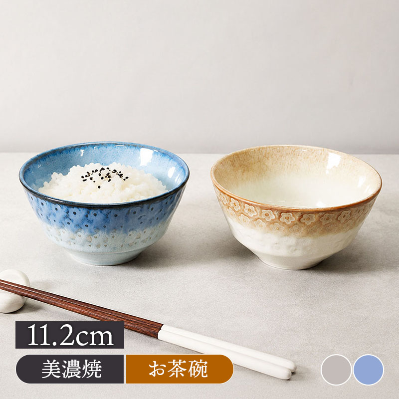 お茶碗 スモークリース 印花型