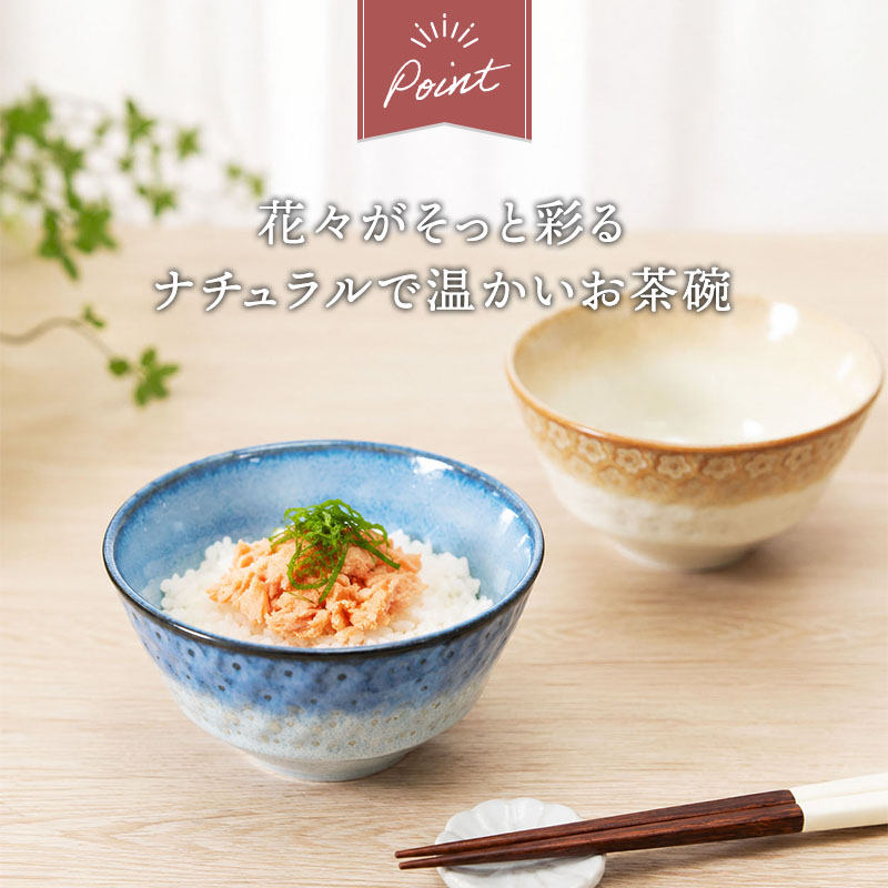 お茶碗 スモークリース 印花型