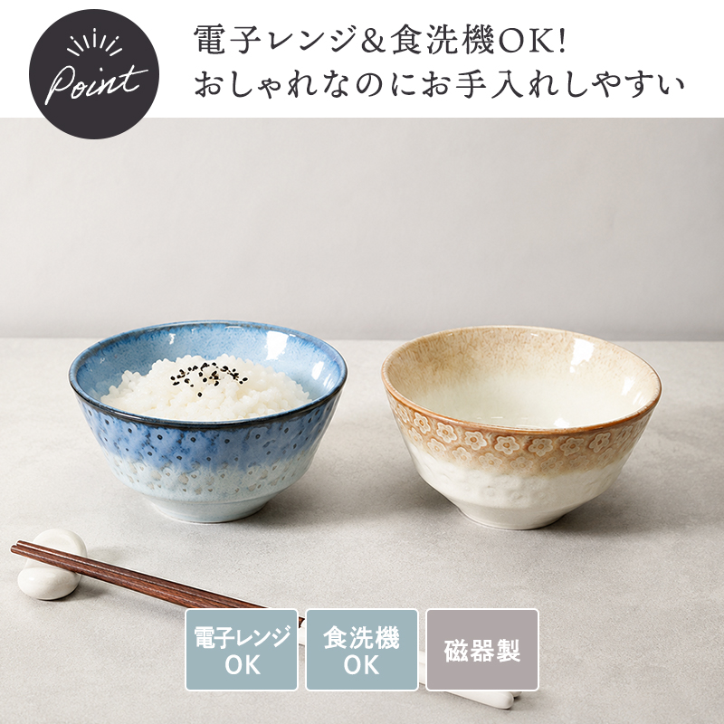 お茶碗 スモークリース 印花型