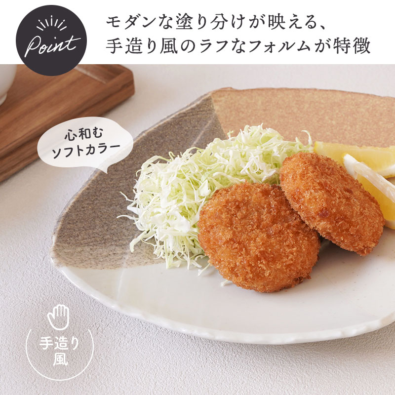 和食器 大皿 30cm 変形菱型 山びこ