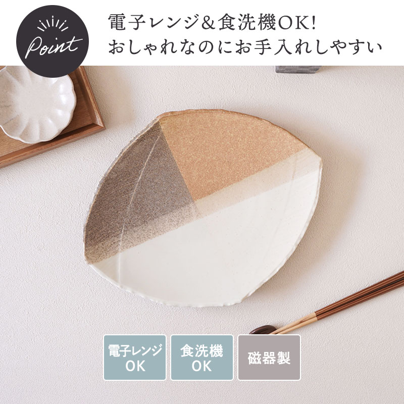 和食器 大皿 30cm 変形菱型 山びこ