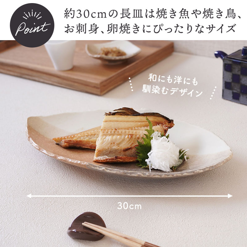 和食器 長皿 30cm 変形菱型 山びこ