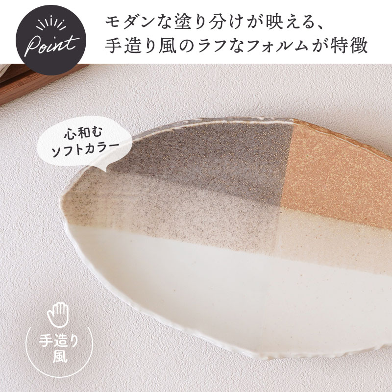 和食器 長皿 30cm 変形菱型 山びこ