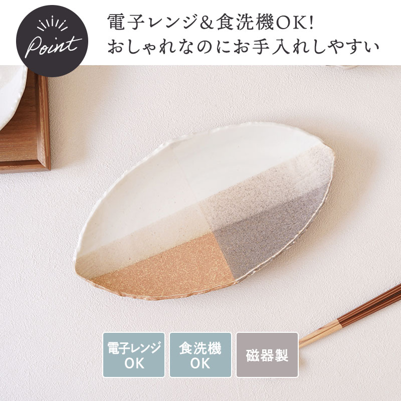 和食器 長皿 30cm 変形菱型 山びこ