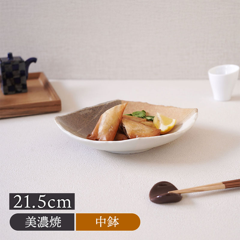 和食器 煮物鉢 21.5cm 変形菱型 山びこ