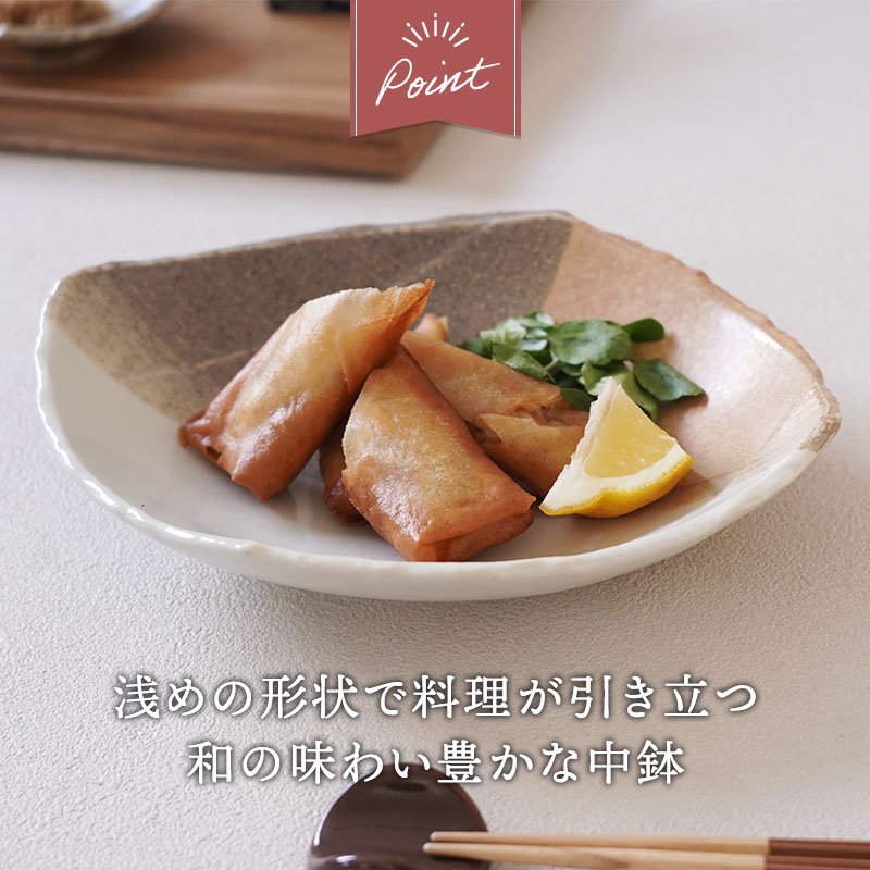 和食器 煮物鉢 21.5cm 変形菱型 山びこ