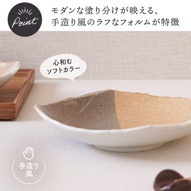 和食器 煮物鉢 21.5cm 変形菱型 山びこ