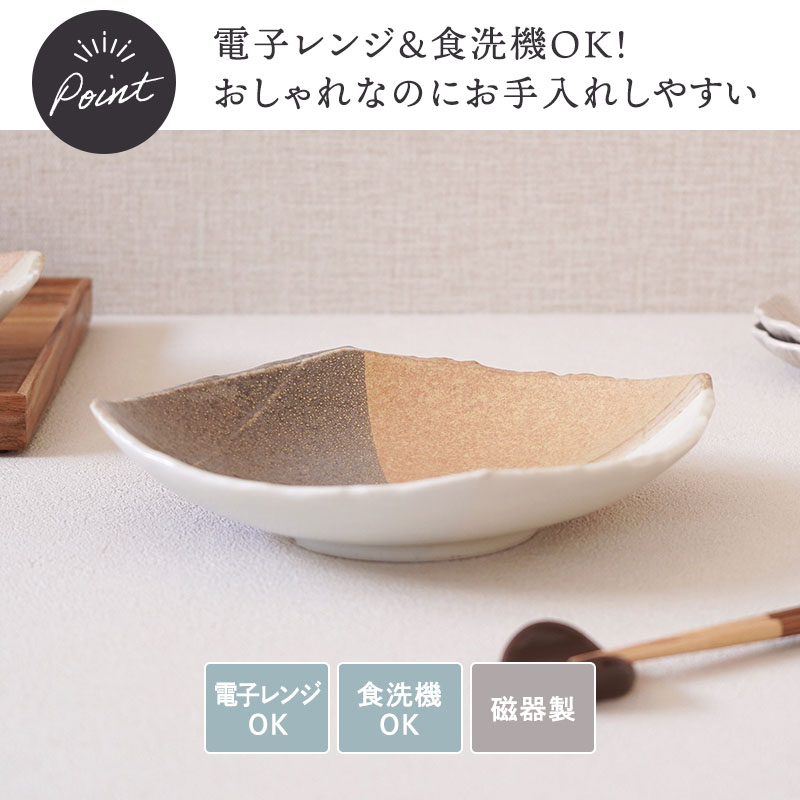 和食器 煮物鉢 21.5cm 変形菱型 山びこ