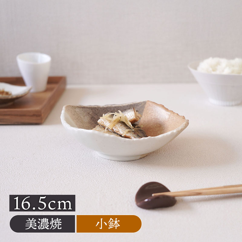 和食器 小鉢 16.5cm 変形菱型 山びこ