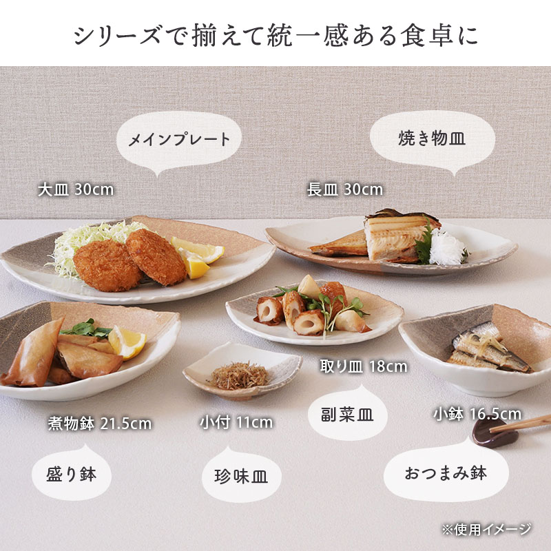 和食器 小鉢 16.5cm 変形菱型 山びこ