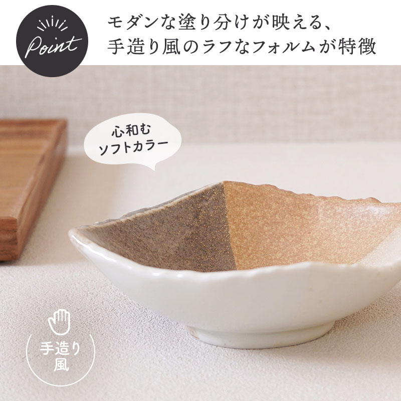 和食器 小鉢 16.5cm 変形菱型 山びこ