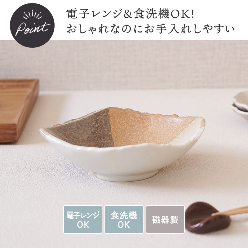 和食器 小鉢 16.5cm 変形菱型 山びこ