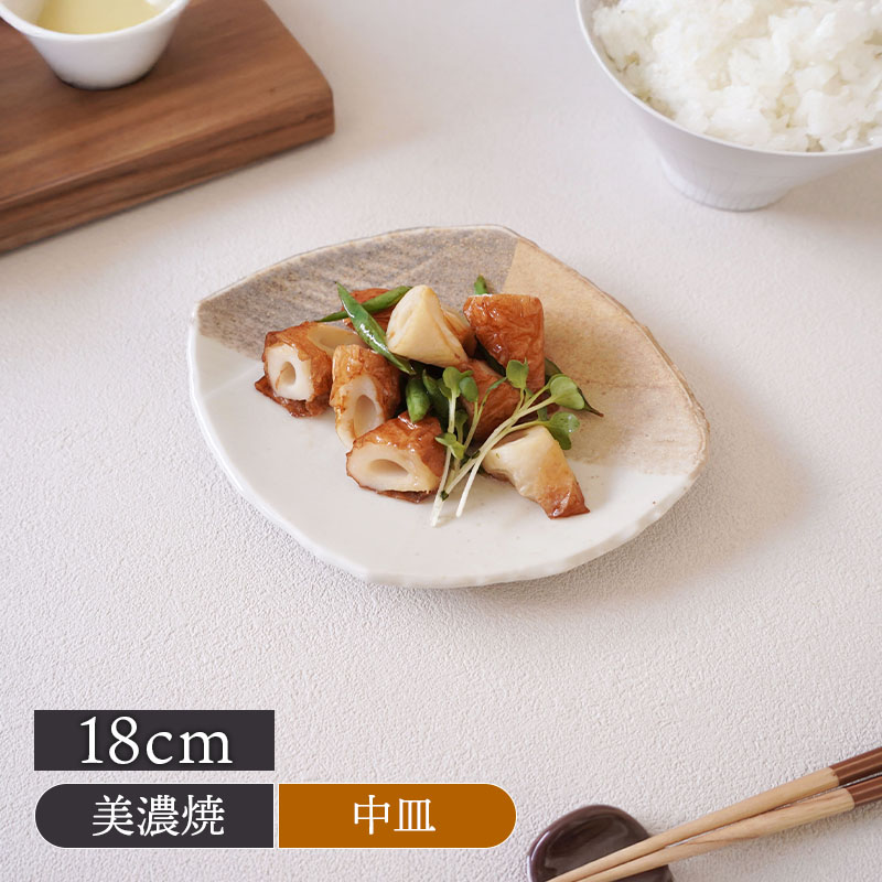 和食器 取り皿 18cm 変形菱型 山びこ